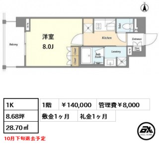 LIBR GRANT 四谷三丁目 (リーブルグラント四谷三丁目)