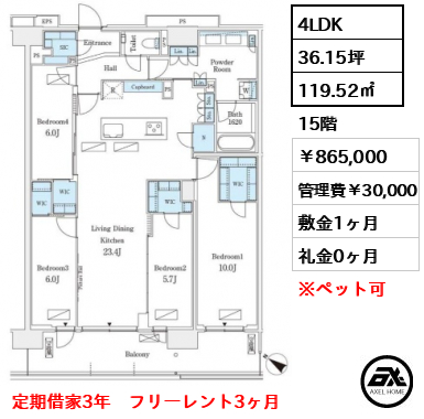 ロイヤルパークス有明 865,000円