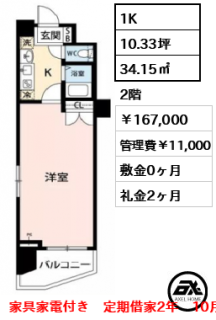 ロイヤルパレス四ツ谷
