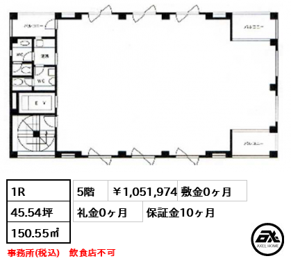 宮坂甲斐路ビル （事務所）