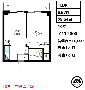 ハイホーム本陣