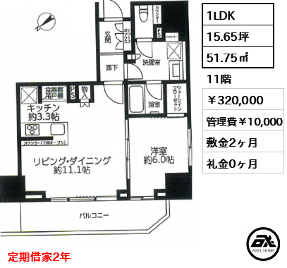 ザ・パークハウス麹町レジデンス