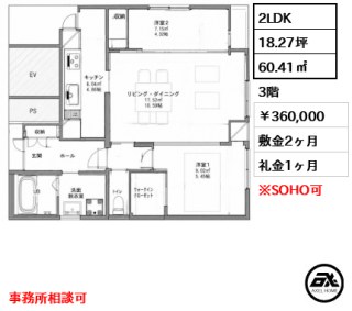 エクサス六番町
