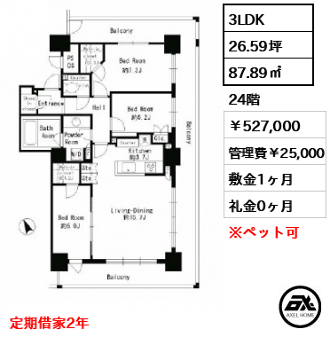 パークタワー芝浦ベイワード アーバンウイング 527,000円