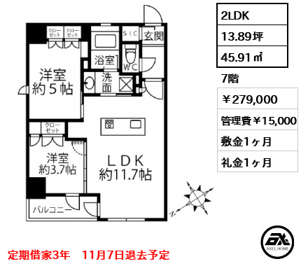 クリオラベルヴィ新富町 279,000円