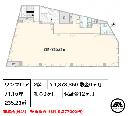 大和代々木ビル