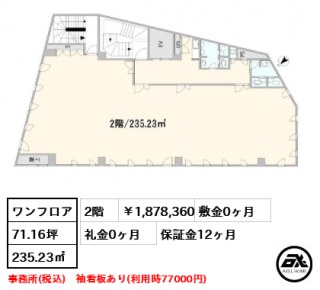 大和代々木ビル