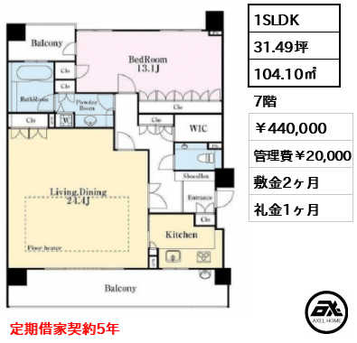 クリオレミントンハウス文京播磨坂 440,000円