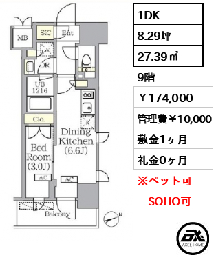 プライムガーデン銀座八丁堀　 174,000円