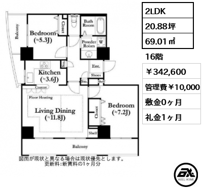 河田町ガーデン2