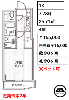 四谷坂町レジデンス