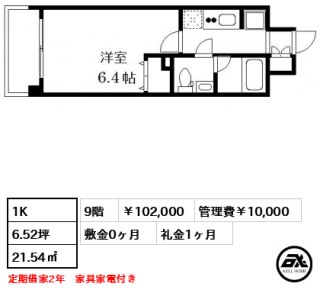 プレール・ドゥーク東京CANAL