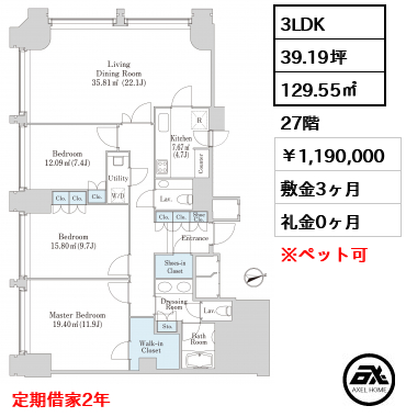 ラ・トゥール千代田 1,190,000円
