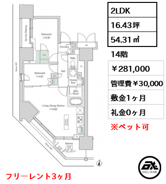 ブルックサイドレジデンス木場