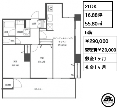 コーポ葵赤坂 290,000円