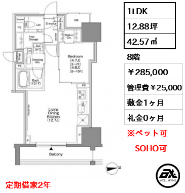 ザ・パークハビオSOHO新宿御苑