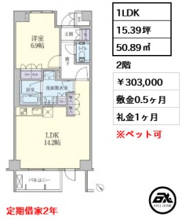 代々木の杜　緑邸　
