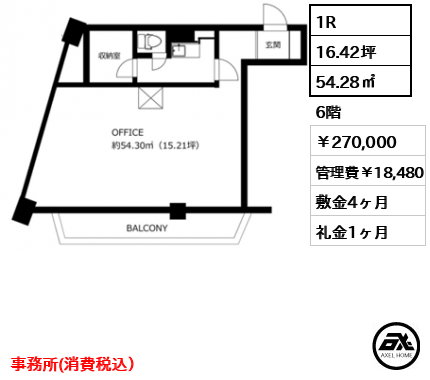 コーポ南 270,000円