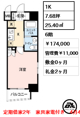 ウィーヴプレイス銀座パーク（Weave Place  Ginza Park）(旧：レーガベーネ八丁堀) 174,000円