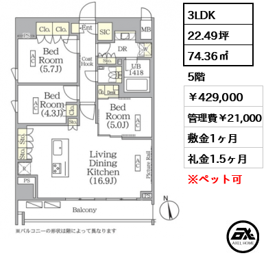 ザ・パークハビオ神楽坂レジデンスSouth 429,000円