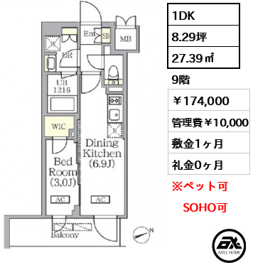 プライムガーデン銀座八丁堀　 174,000円