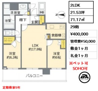 パークタワー晴海