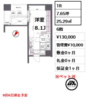 Log　KACHIDOKI　（ログ勝どき）