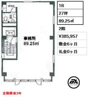 一ノ瀬ビル