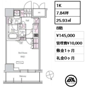 アーバネックス三田