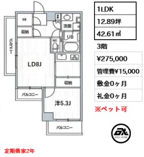 四谷坂町レジデンス