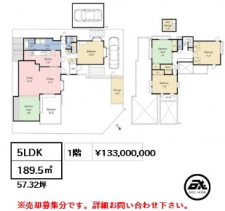 南生田一丁目邸宅【戸建て】