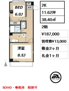 メゾン東麻布
