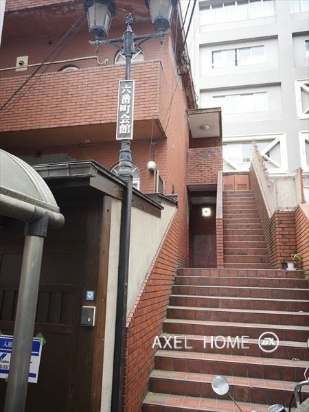 六番町会館
