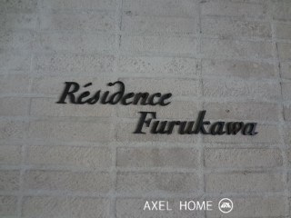 レジデンスフルカワ　(RESIDENCE FURUKAWA)