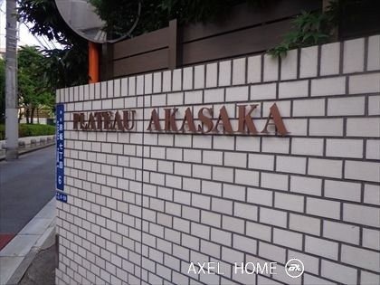 プラトー赤坂