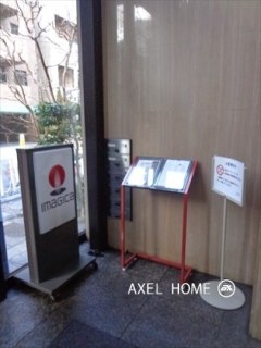 赤坂オルムビル