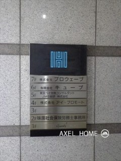 第二中央ビル