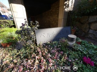 ベルテ六番町