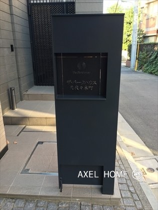 ザ・パークハウス元代々木町
