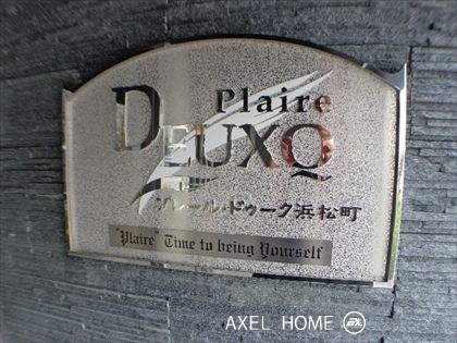 プレールドゥーク浜松町　