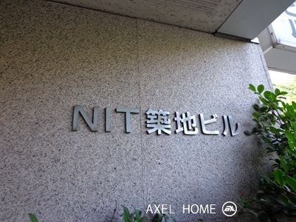 NIT築地ビル