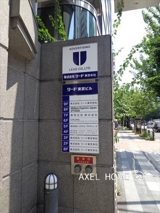 リード東京ビル