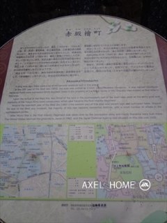 秀和赤坂レジデンシャルホテル