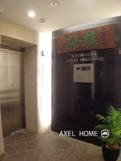 KINOKUNIYA　Sugar　Residence　(キノクニヤシュガーレジデンス)