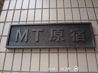 MT原宿ビル　(事務所)