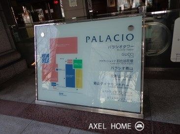 パラシオ青山