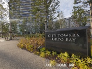シティタワーズ東京ベイ ウエストタワー