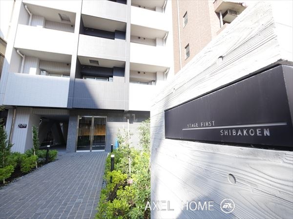 ステージファースト芝公園