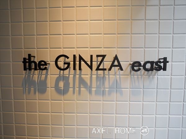 the GINZA east （ザ・銀座イースト）
