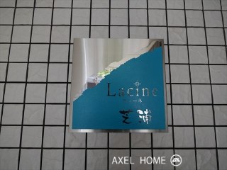 ラシーネ芝浦